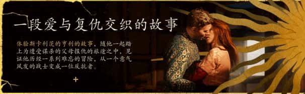 天国：拯救2 – 黄金版 Kingdom Come: Deliverance II – Gold Edition 全DLC中文版全息投影